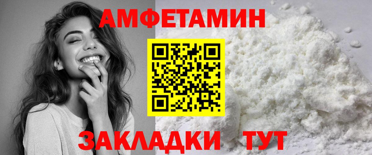 АМФЕТАМИН 97%  АМФ  Сердобск  Вход с VPN 