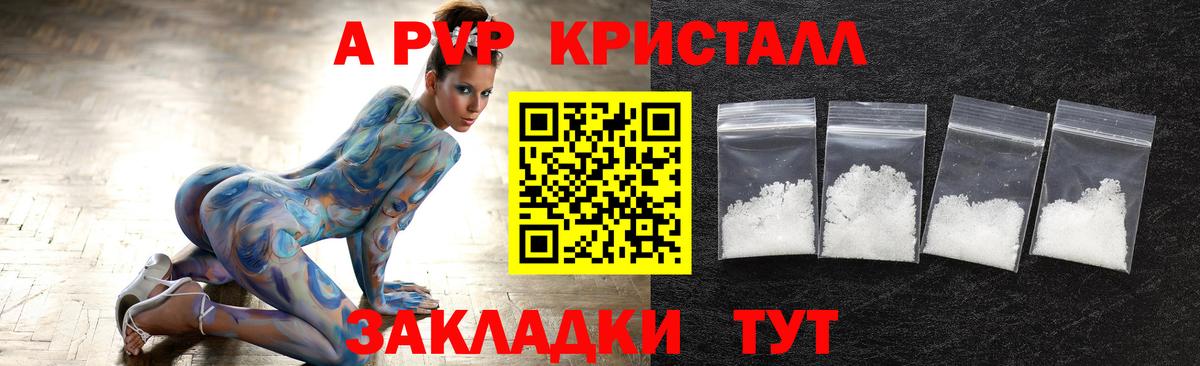 A PVP VHQ  Вход с VPN  Alpha-PVP кристаллы  наркотики  APVP  Сердобск  APVP VHQ 