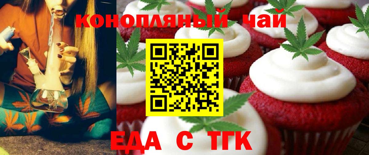Печенье с ТГК конопля  Вход с VPN  Сердобск 