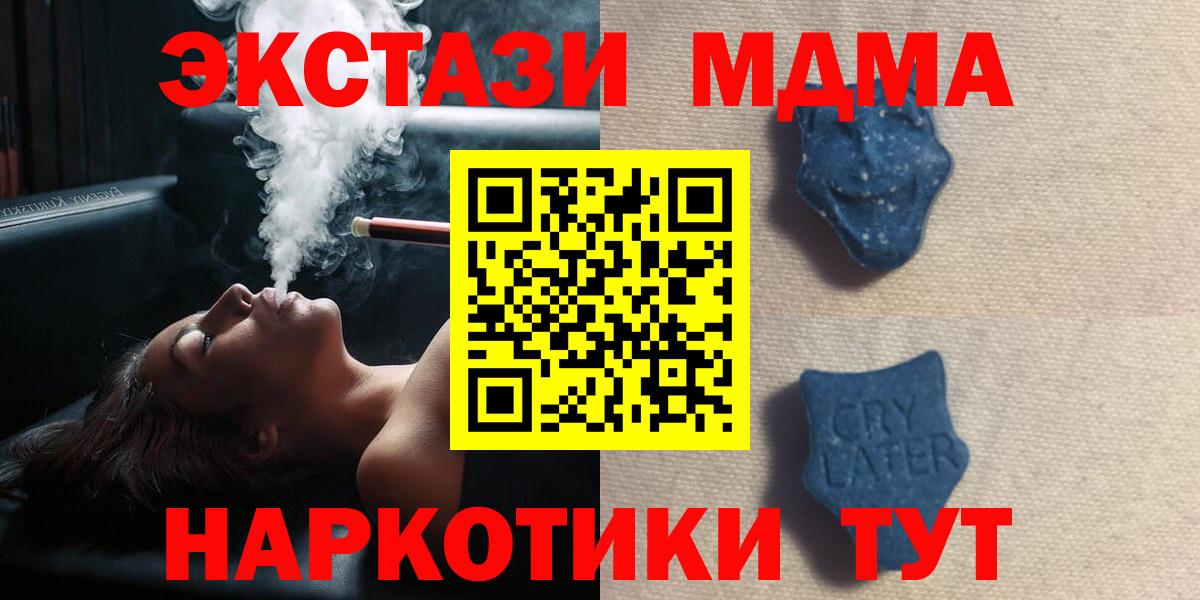 ЭКСТАЗИ Дубай  Вход с VPN  Ecstasy MDMA  Сердобск 