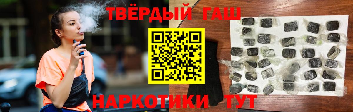 Гашиш гашик Сердобск
