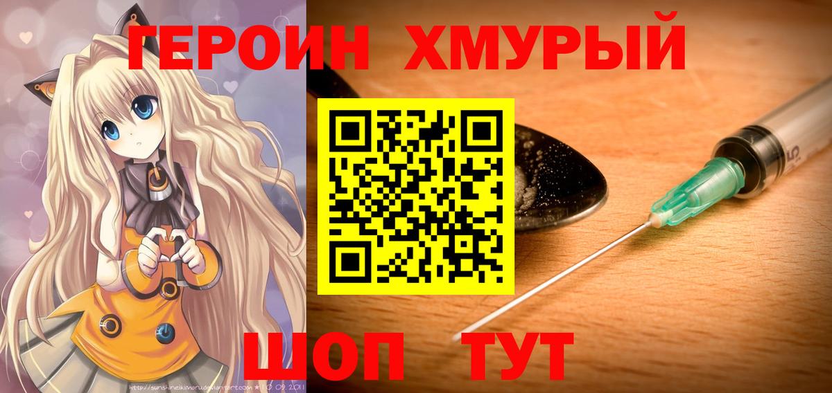 Героин афганец Сердобск
