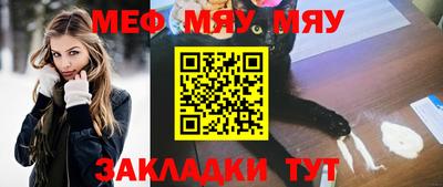 мяу мяу кристалл Будённовск