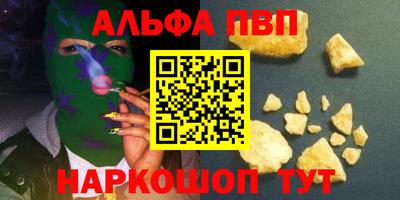 ALPHA-PVP Бузулук