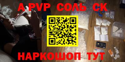 мяу мяу кристалл Будённовск