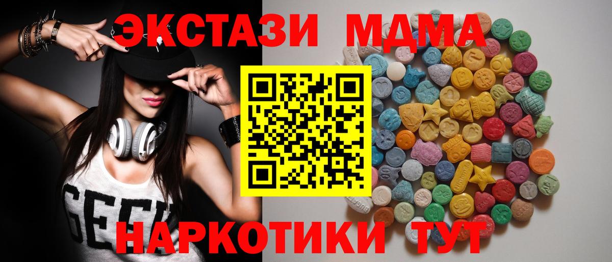 MDMA молли  Вход с VPN  Сердобск 