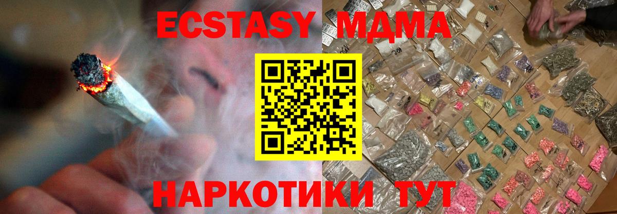 МДМА VHQ Сердобск
