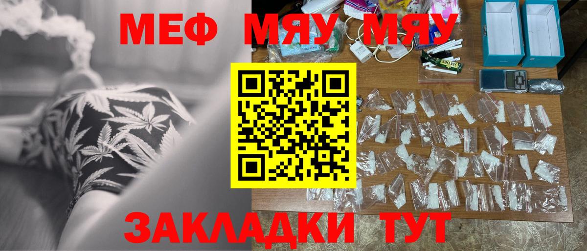 Меф кристаллы Сердобск