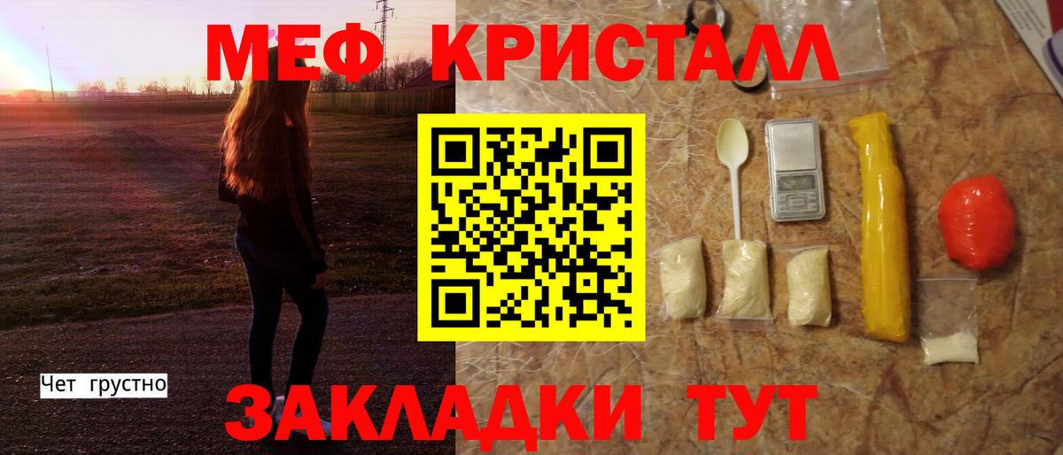 МЕФ 4 MMC  МЯУ-МЯУ  Мефедрон  МЕФ мяу мяу  Сердобск  Вход с VPN 