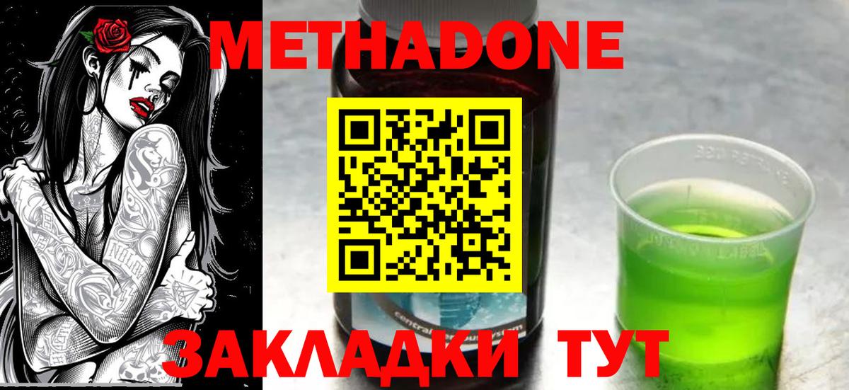 Сердобск  Метадон methadone  Вход с VPN 