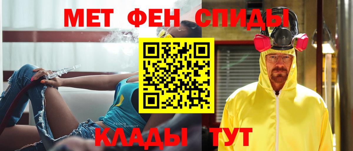 МЕТАМФЕТАМИН Декстрометамфетамин 99.9%  Вход с VPN  Первитин  МЕТАМФЕТАМИН Декстрометамфетамин 99.9%  Сердобск 